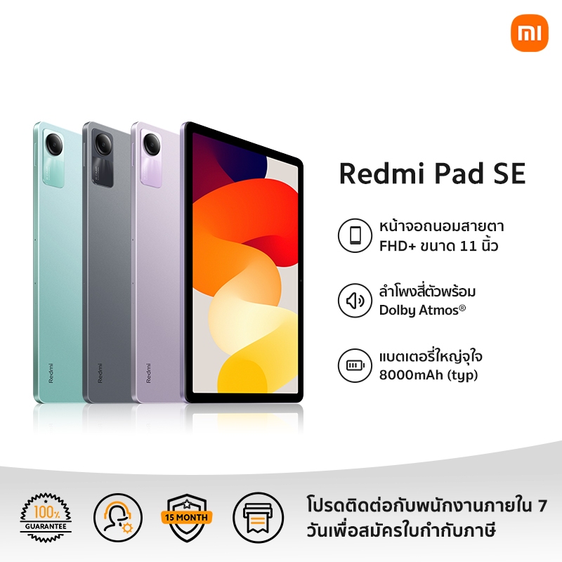 Xiaomi Redmi Pad SE 6GB/128GB