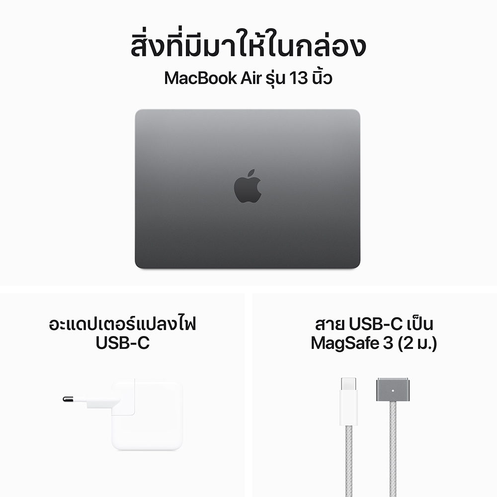 Apple MacBook Air M3 8GB/256GB SSD
