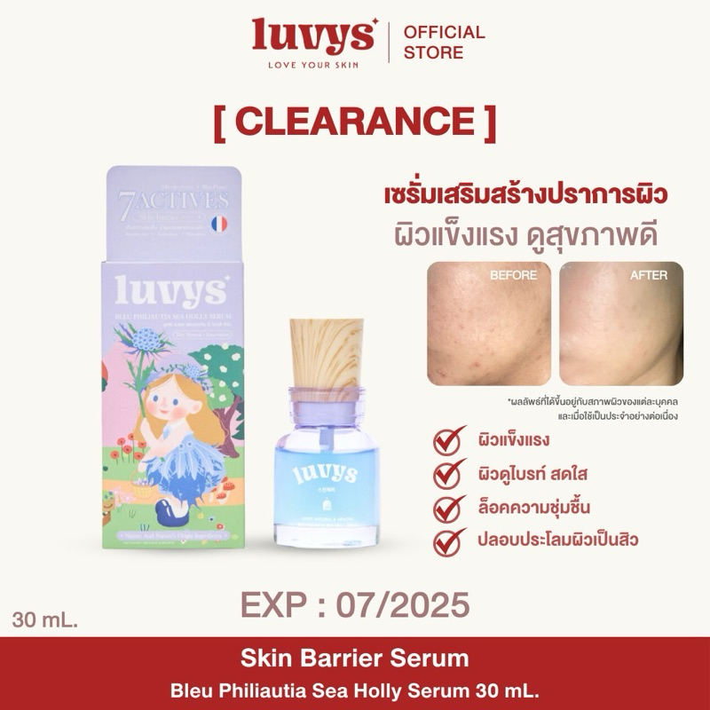 Comfortable Serum