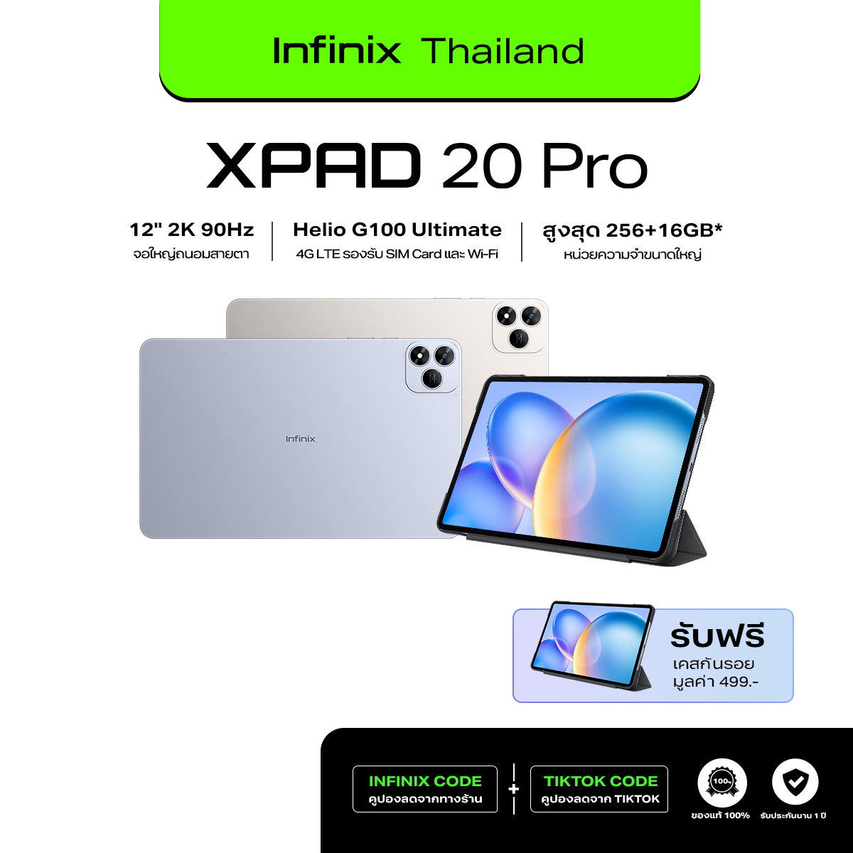 HyperX Pro Tablet