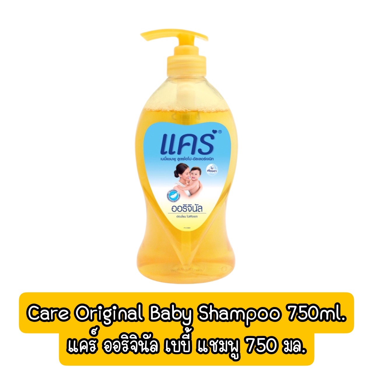 Baby Shampoo - Face care