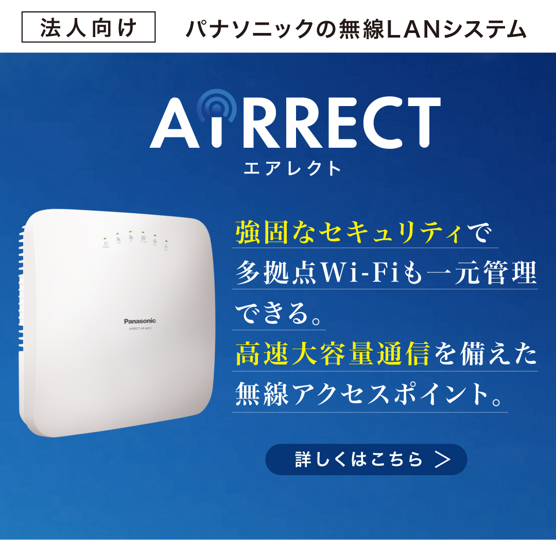 Panasonic WiFi Router