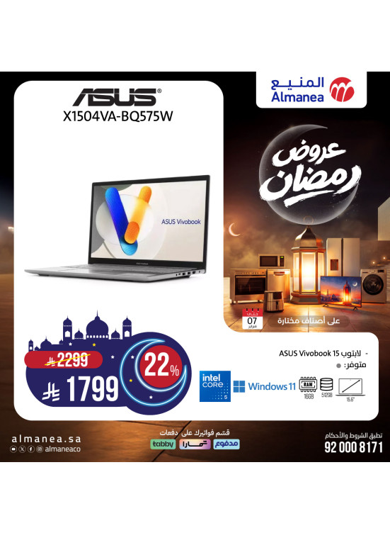 Sanaa Premium Laptop