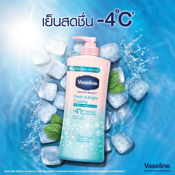 Vaseline Cooling Pad