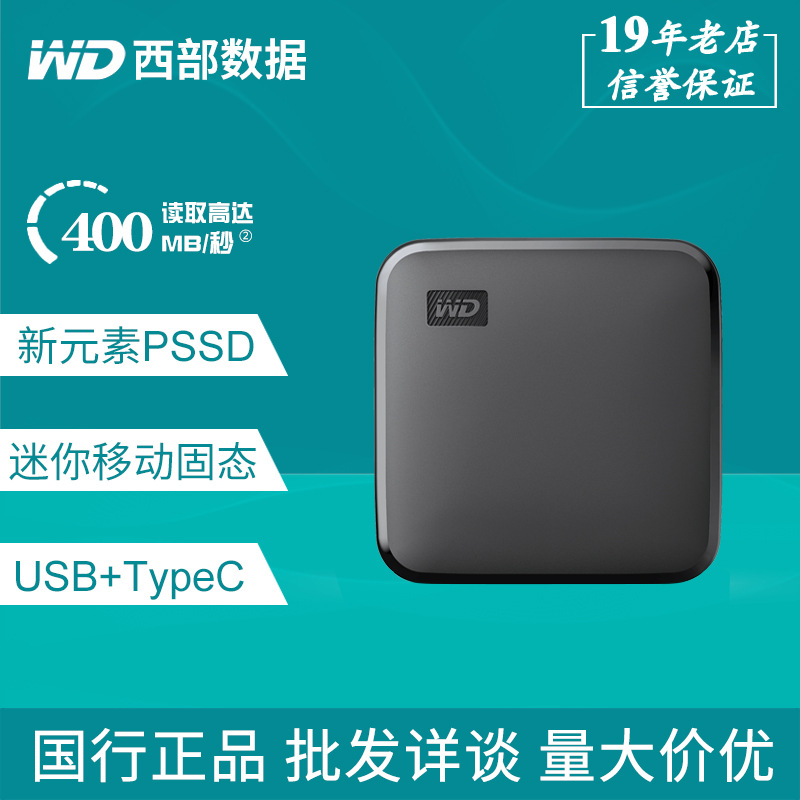 WD Phone