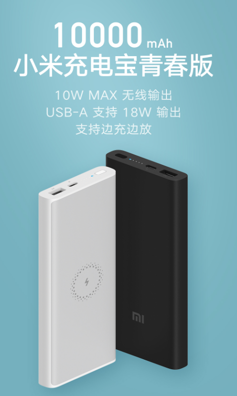 Xiaomi Wireless Power Bank