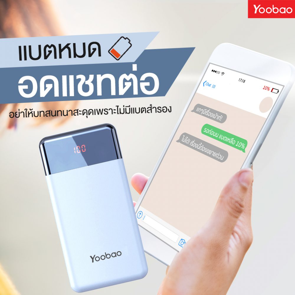 Yoobao High Speed Card