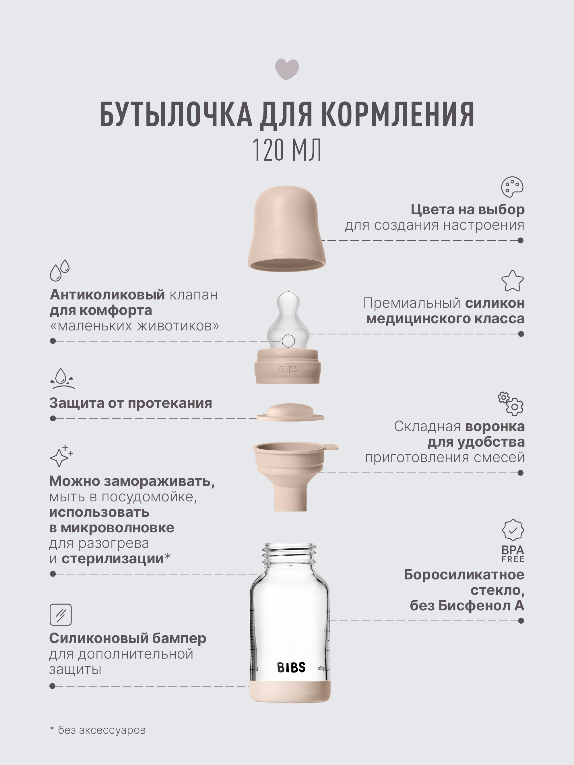 Baby Bottle - 120ml - Black