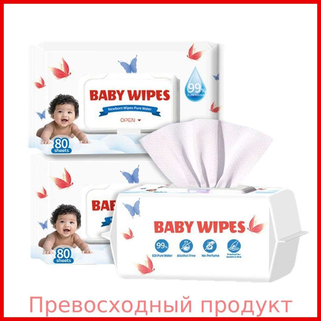 Baby Wipes - 80 Sheets - 3 Pack