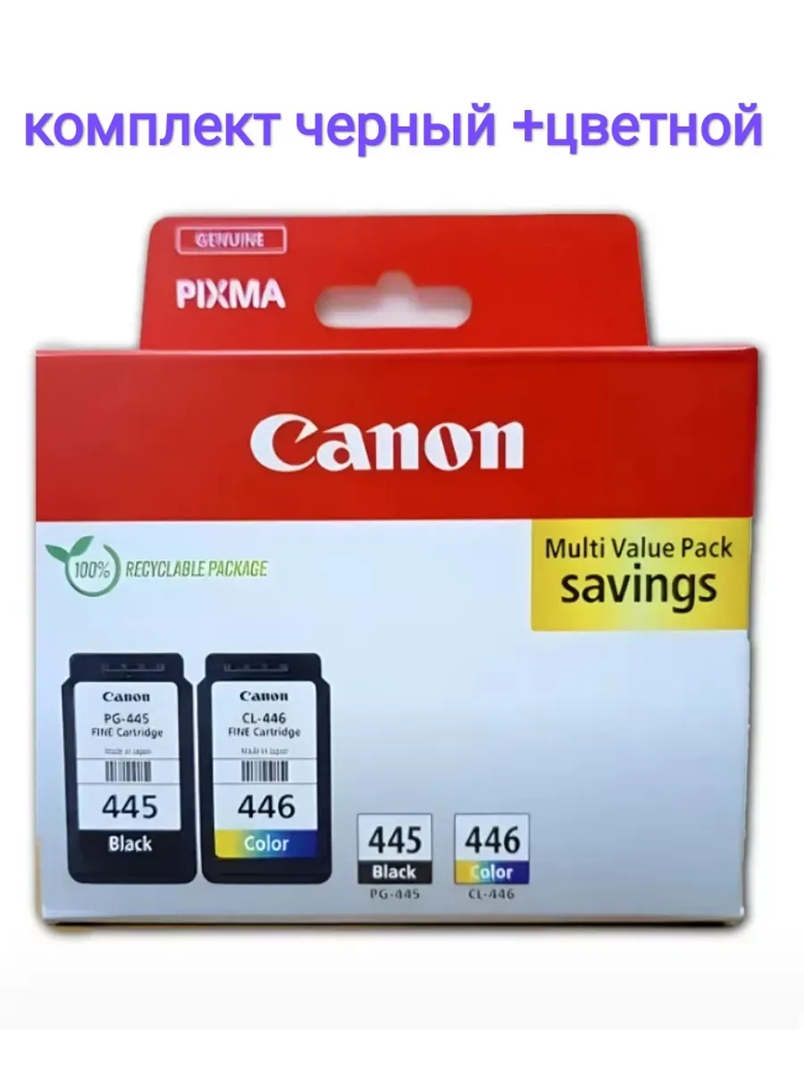 Canon CL-446 - Combo Pack