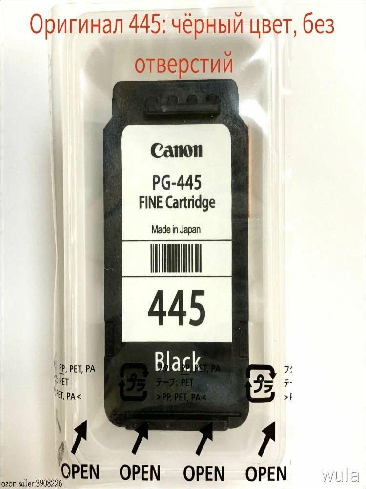 Canon PG-445 Black Cartridge