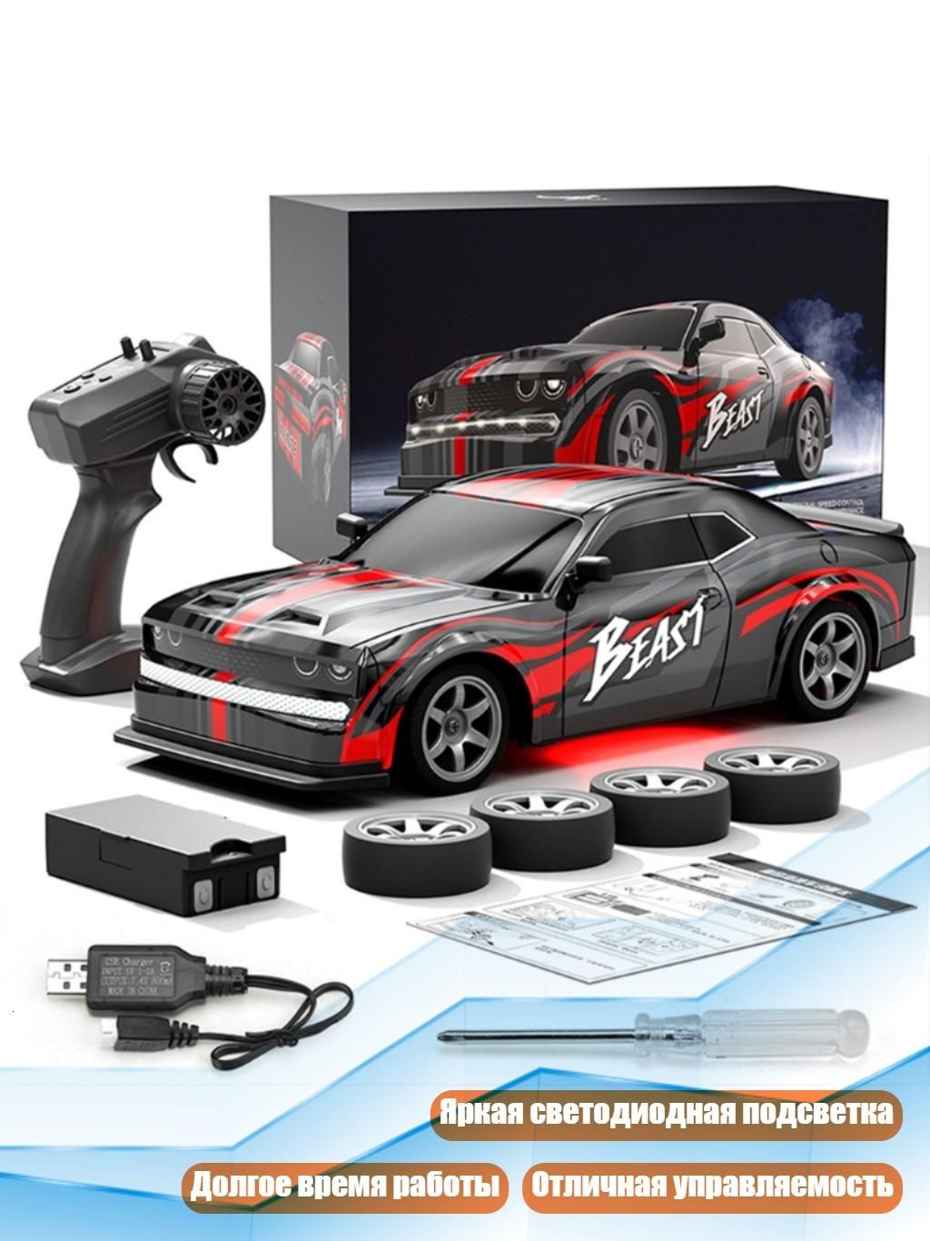 Car - Remote Control - Racing