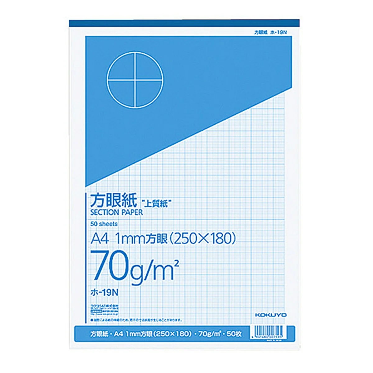 Colored Paper - A4 - 50 Sheets - Blue