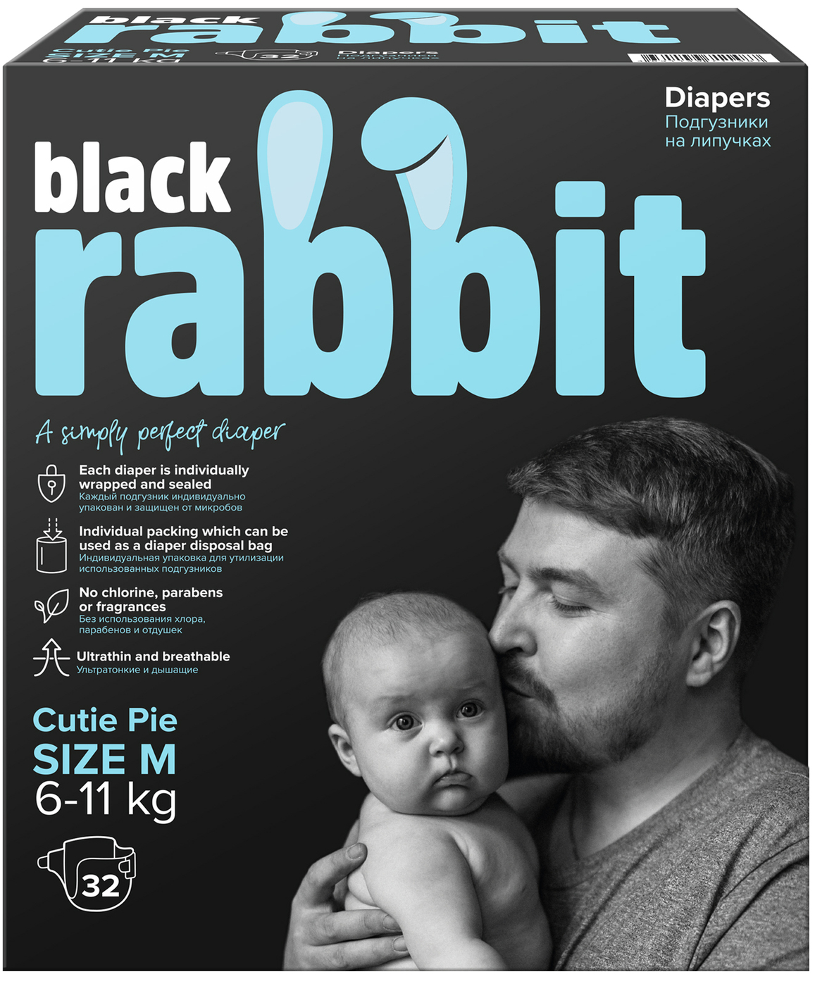 Diapers - Size 2 - Black