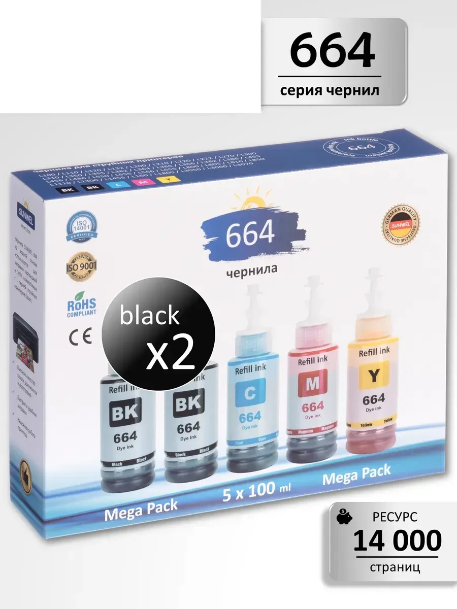 Epson 664 - Combo Pack