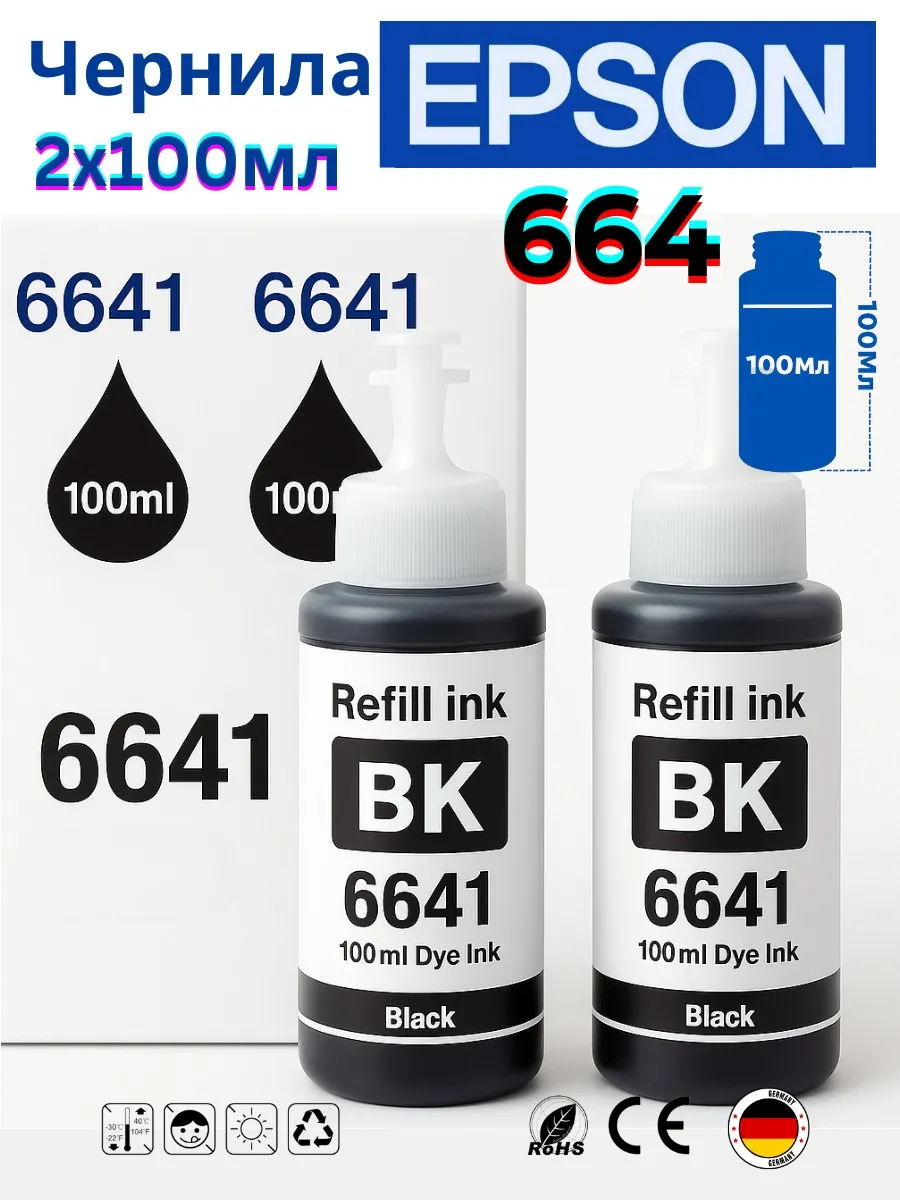 Epson 664 Black Ink - XXL
