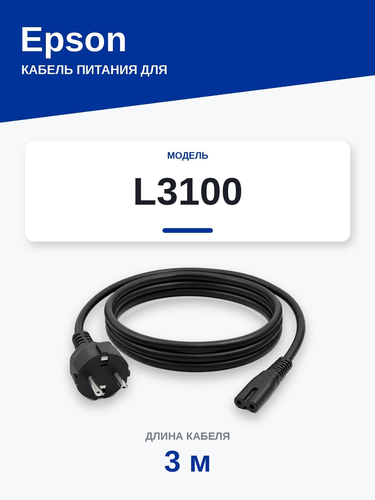 Epson Extension Cord