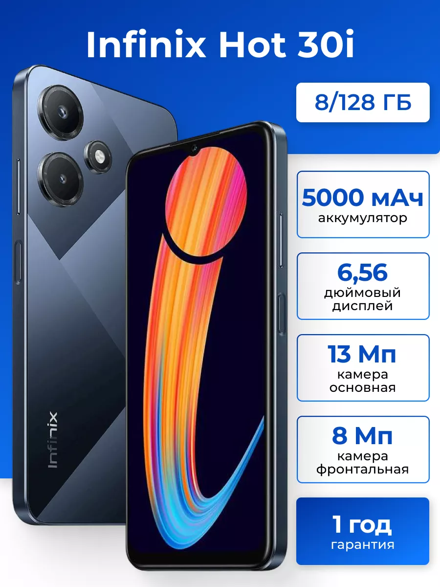 Infinix Hot 30i 128GB