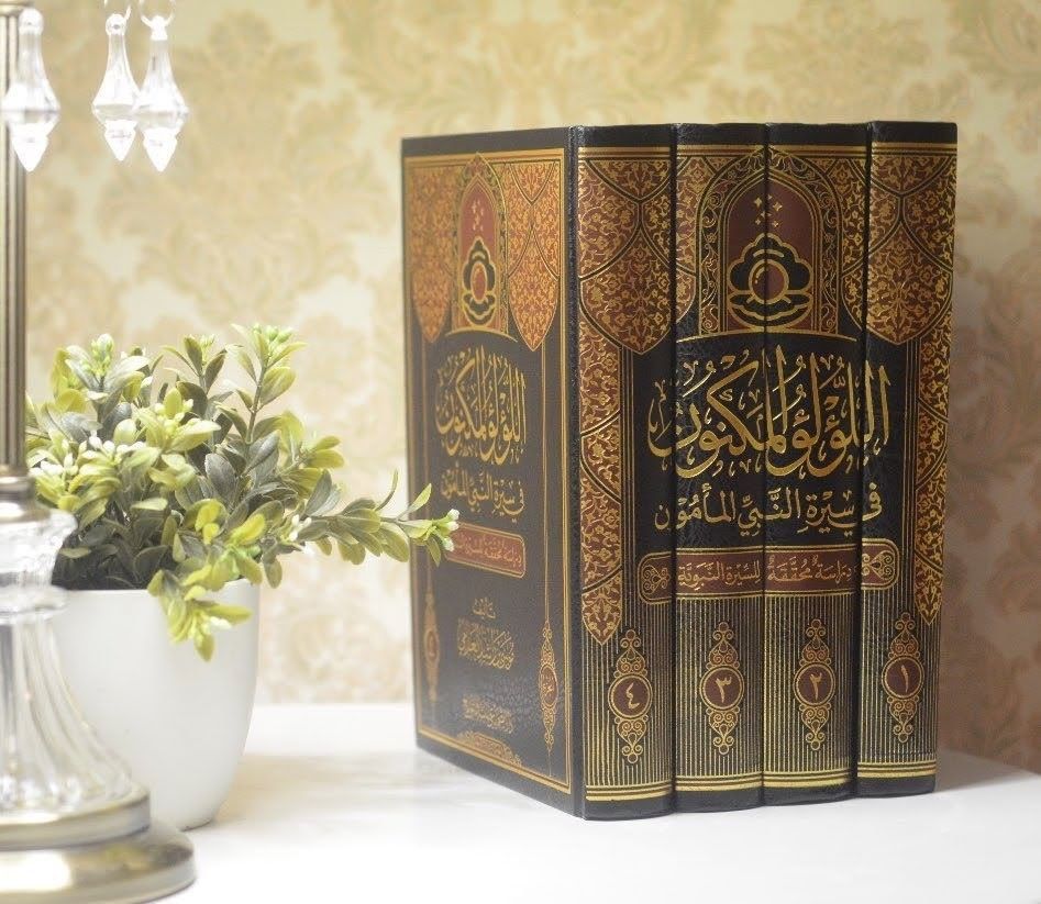 Islamic Book - Beige