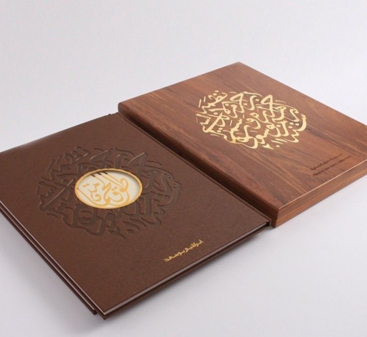 Islamic Book - Brown