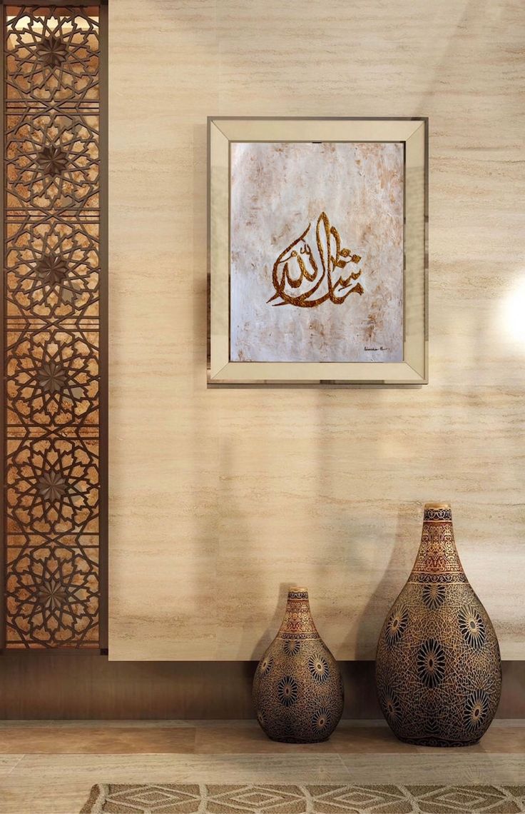 Islamic Decor - Brown