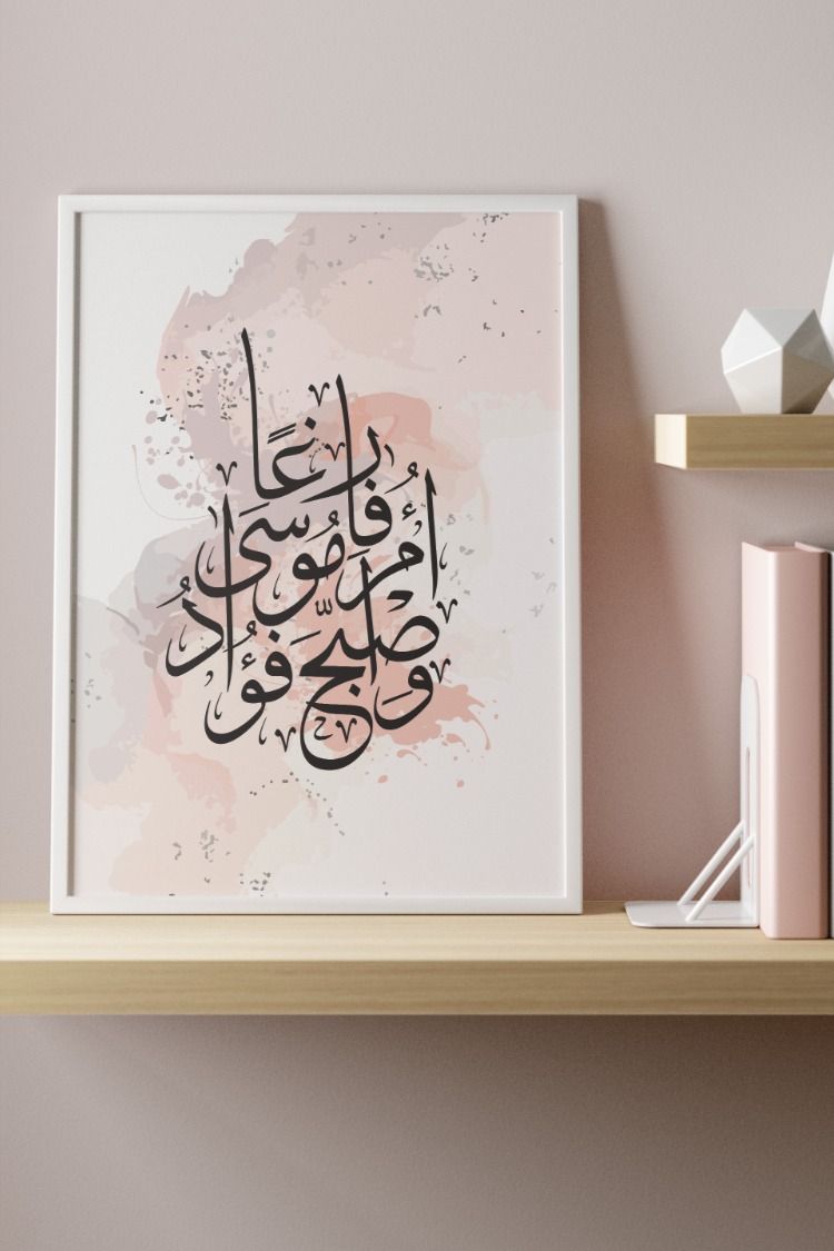 Islamic Decor - Pink