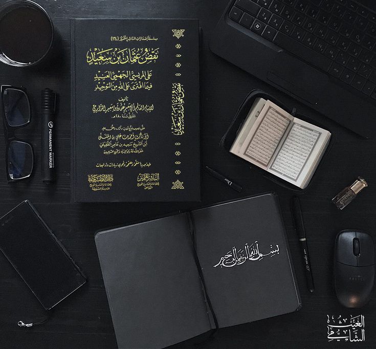 Islamic Guide - Black