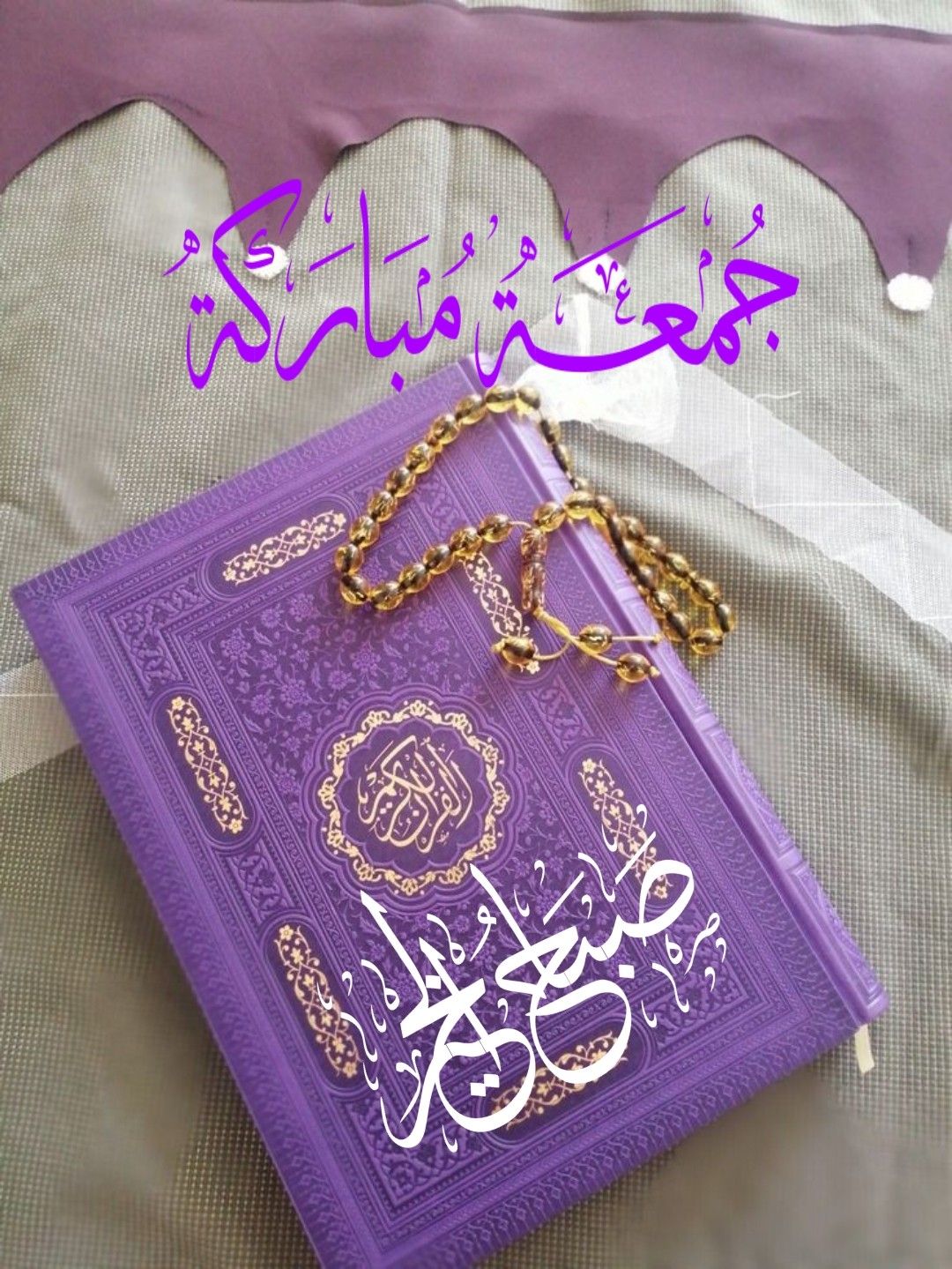 Islamic Guide - Purple