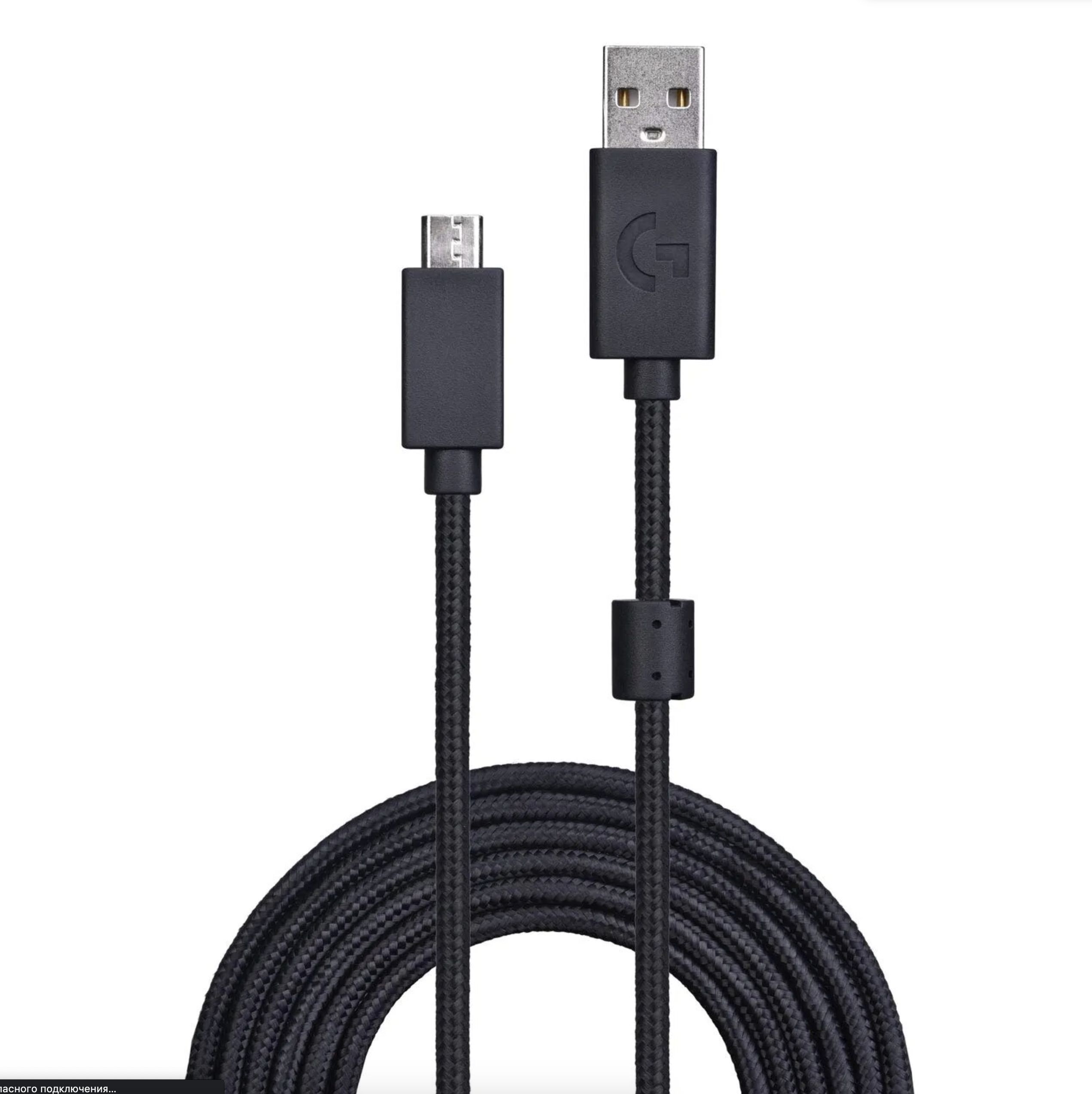 Logitech Lightning Cable