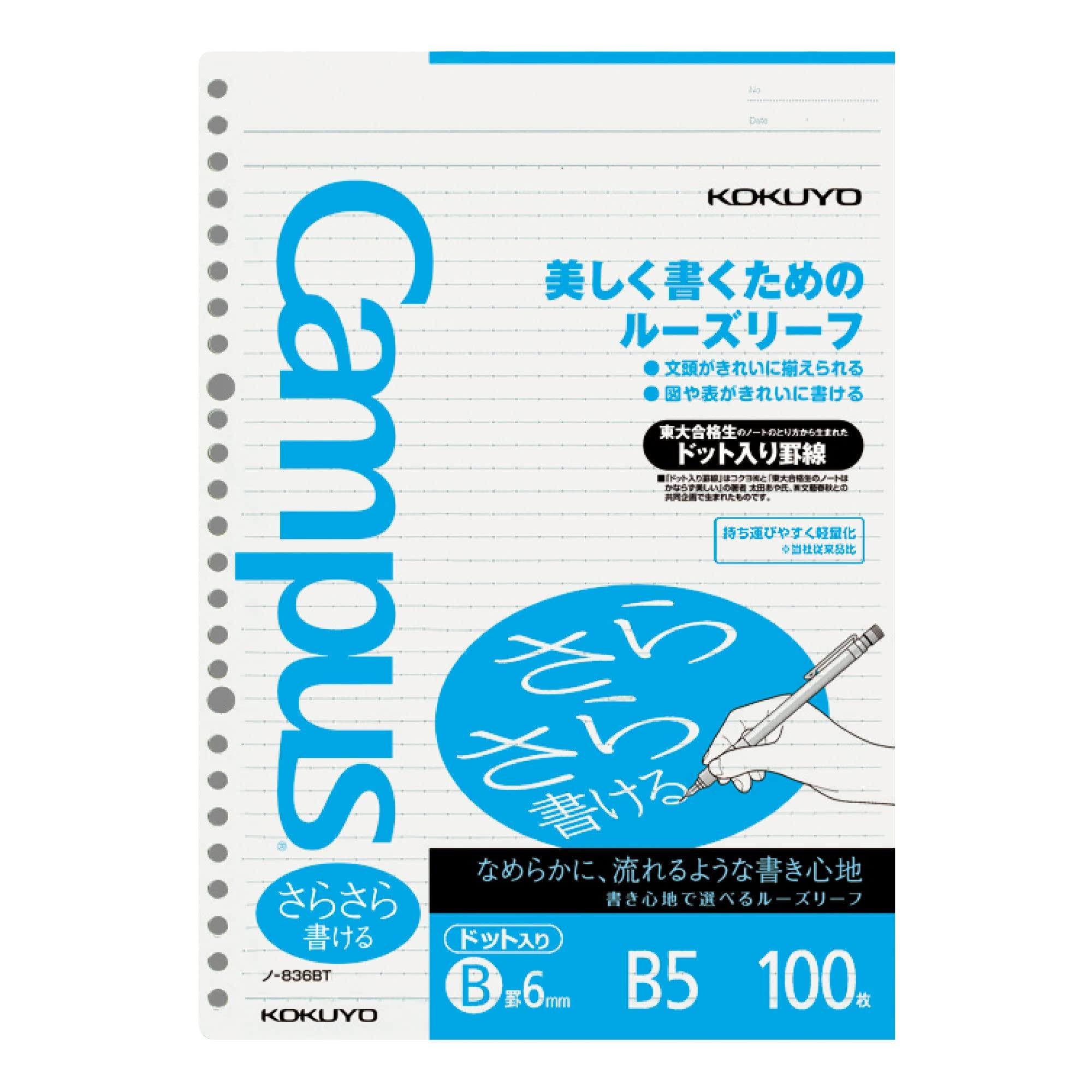 Loose Leaf Paper - A4 - 100 Sheets