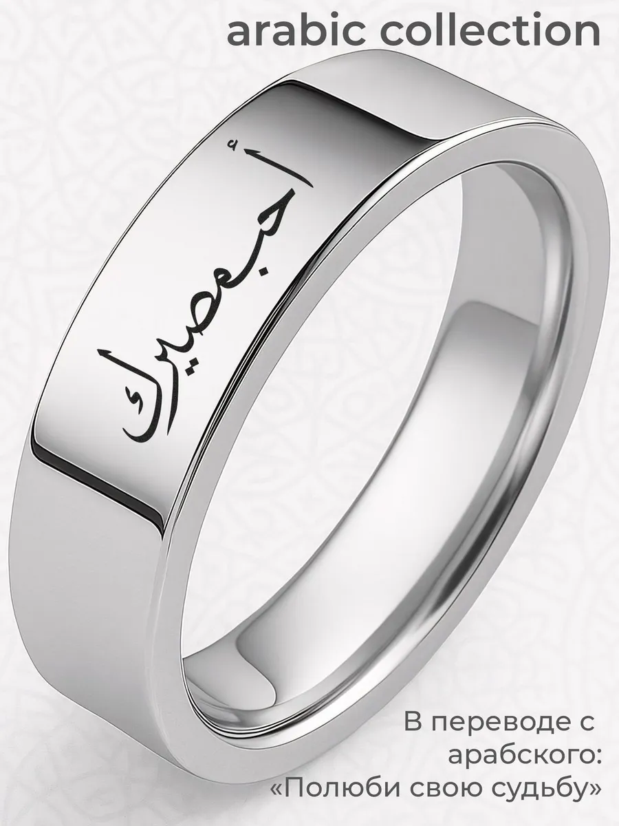 Muslim Ring - White