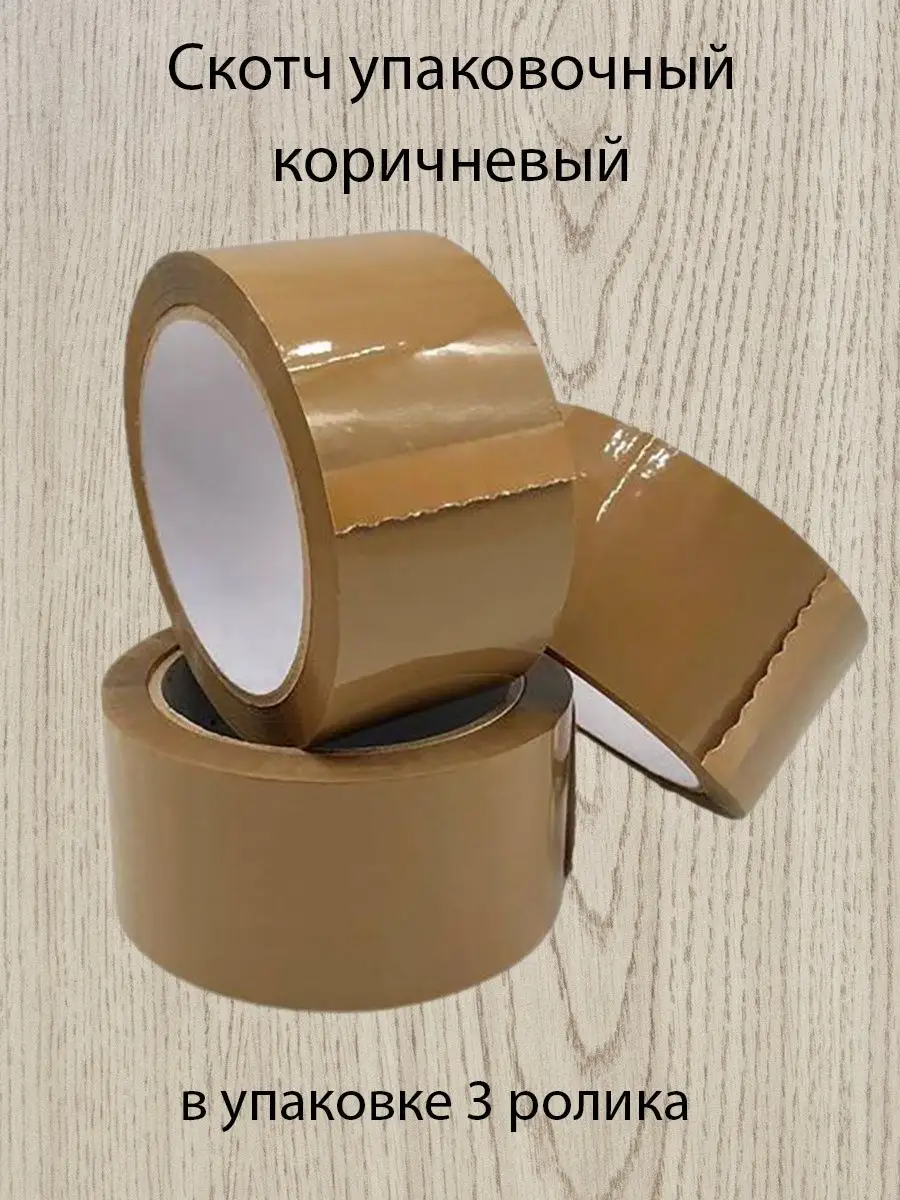 Packaging Tape - 48mm x 200m - Brown