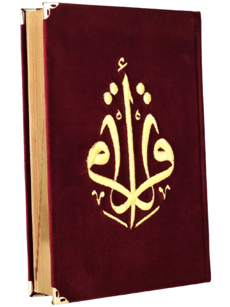 Quran - Maroon