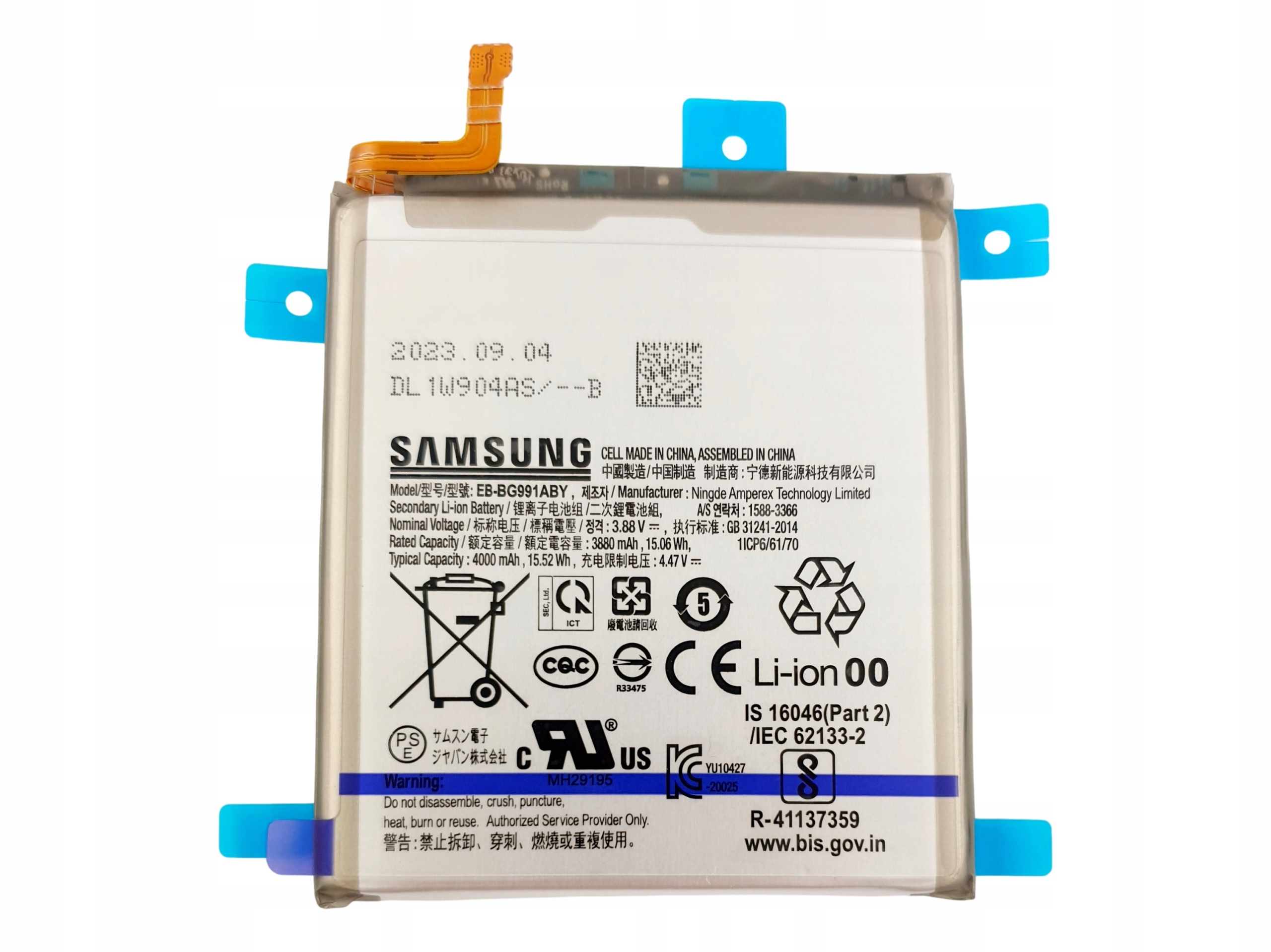Samsung Battery