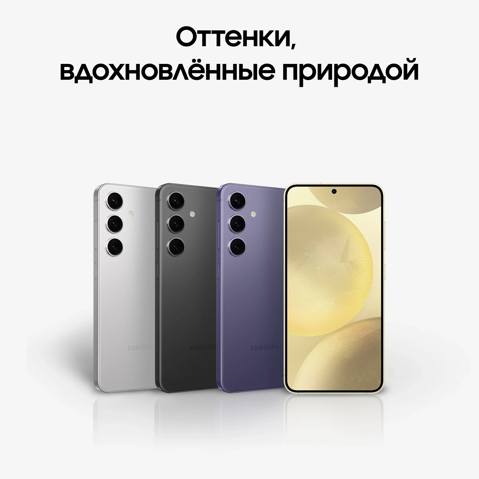 Samsung Galaxy S24 Ultra