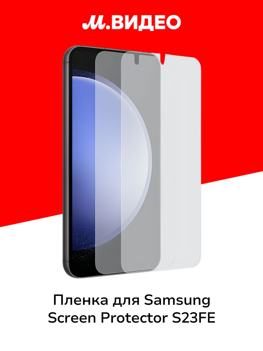Samsung Screen Protector