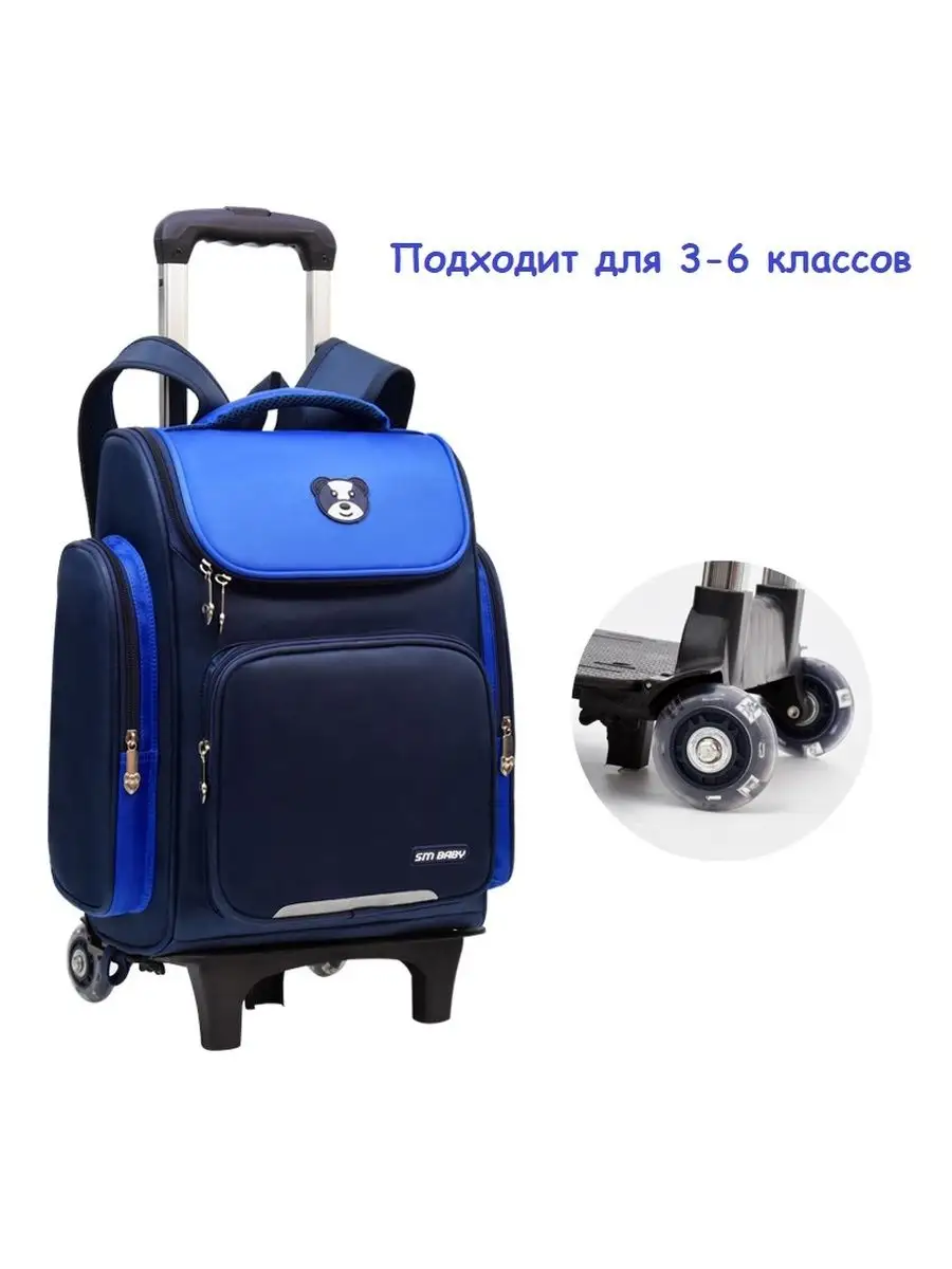 School Bag - Wheeled - Large