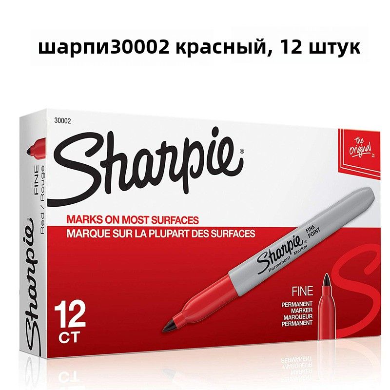Sharpie Permanent Marker - Red
