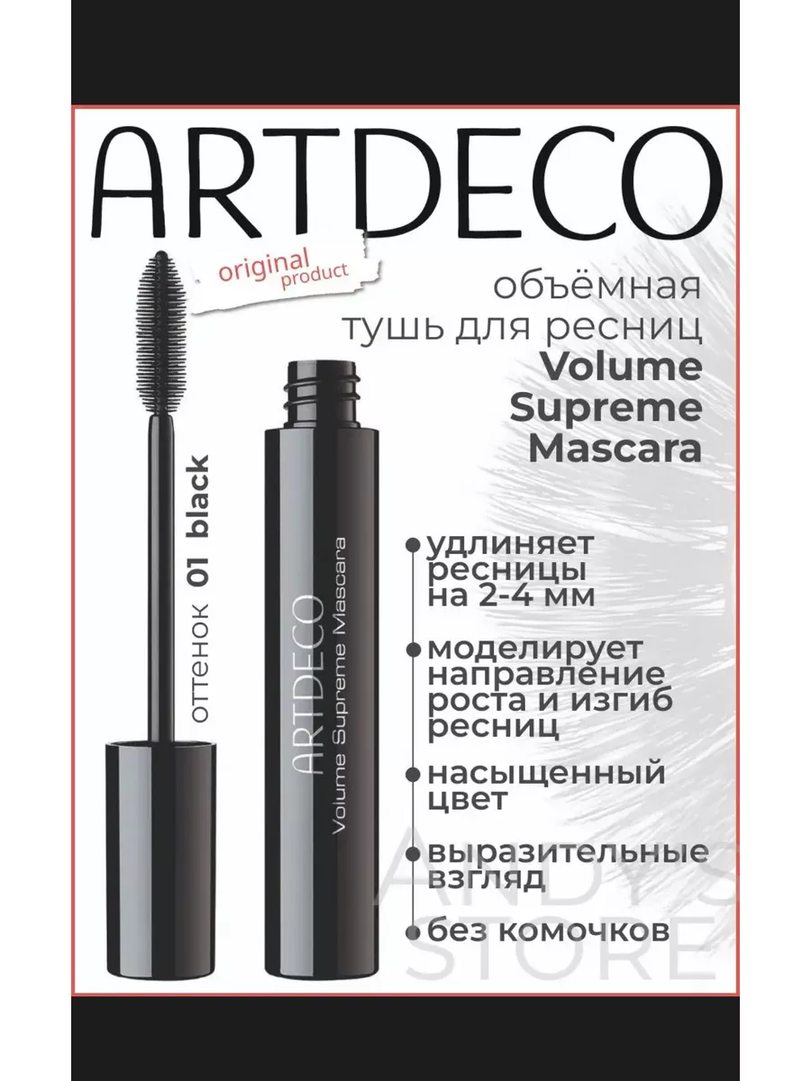 Mascara - Sports & Fitness