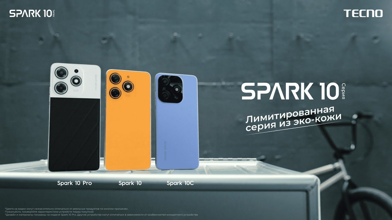 Tecno Spark 10 Pro