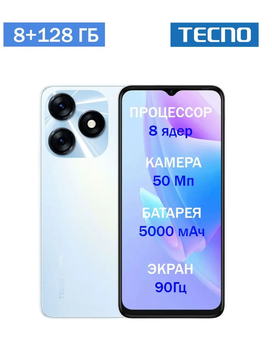 Tecno Spark 10 Pro 128GB