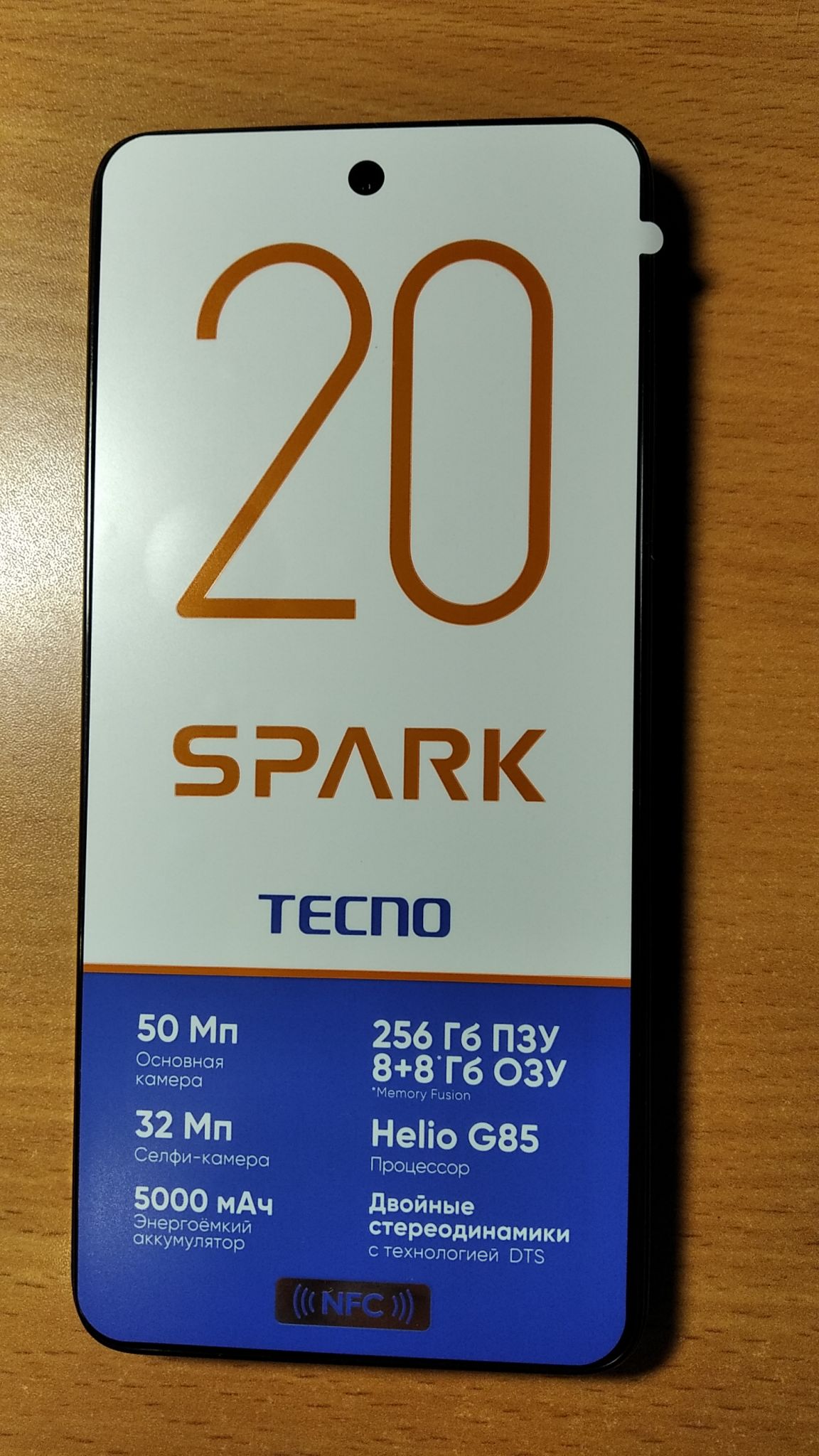 Tecno Spark 20 Pro 256GB