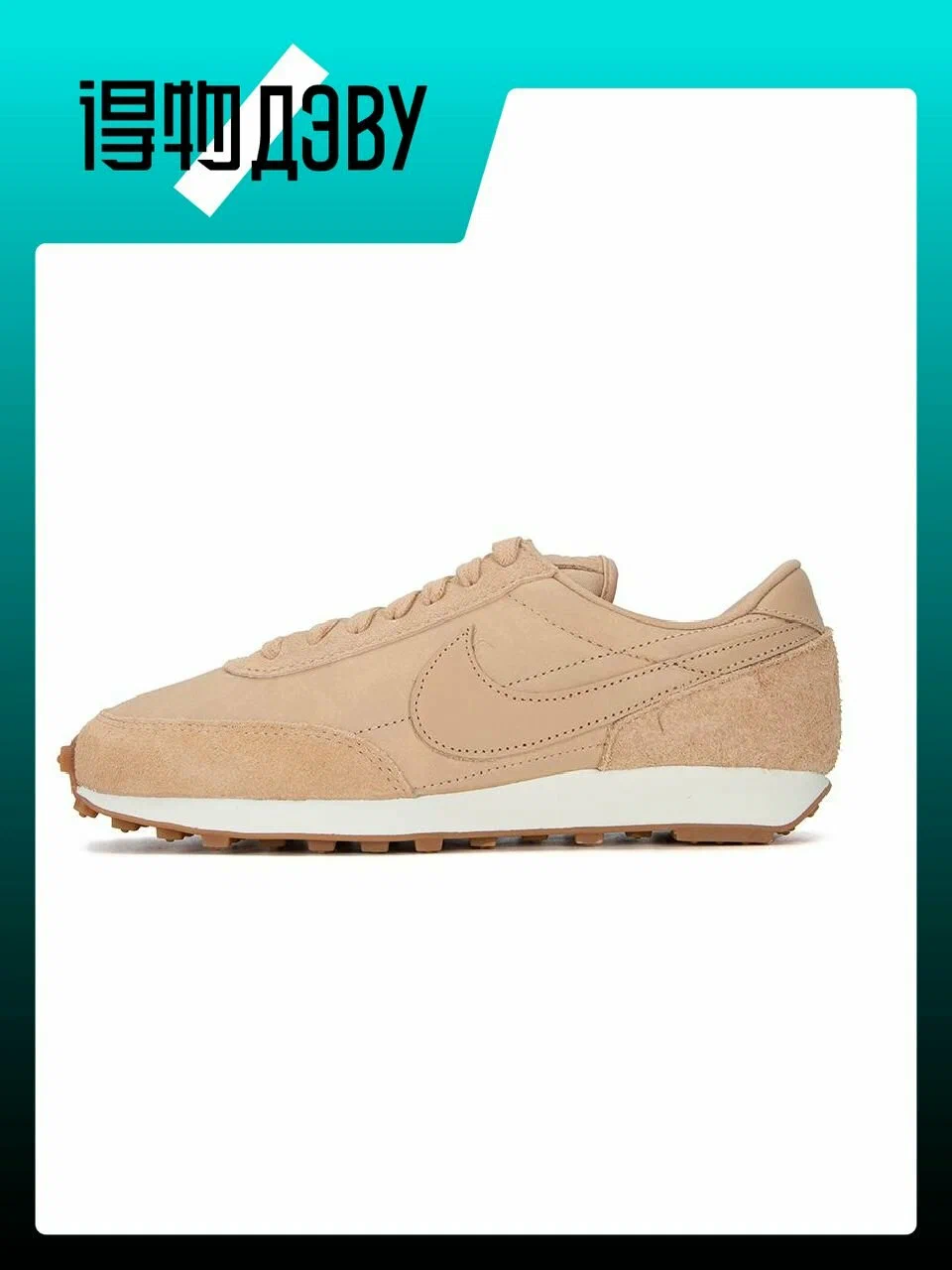 Urban Tan Sneakers