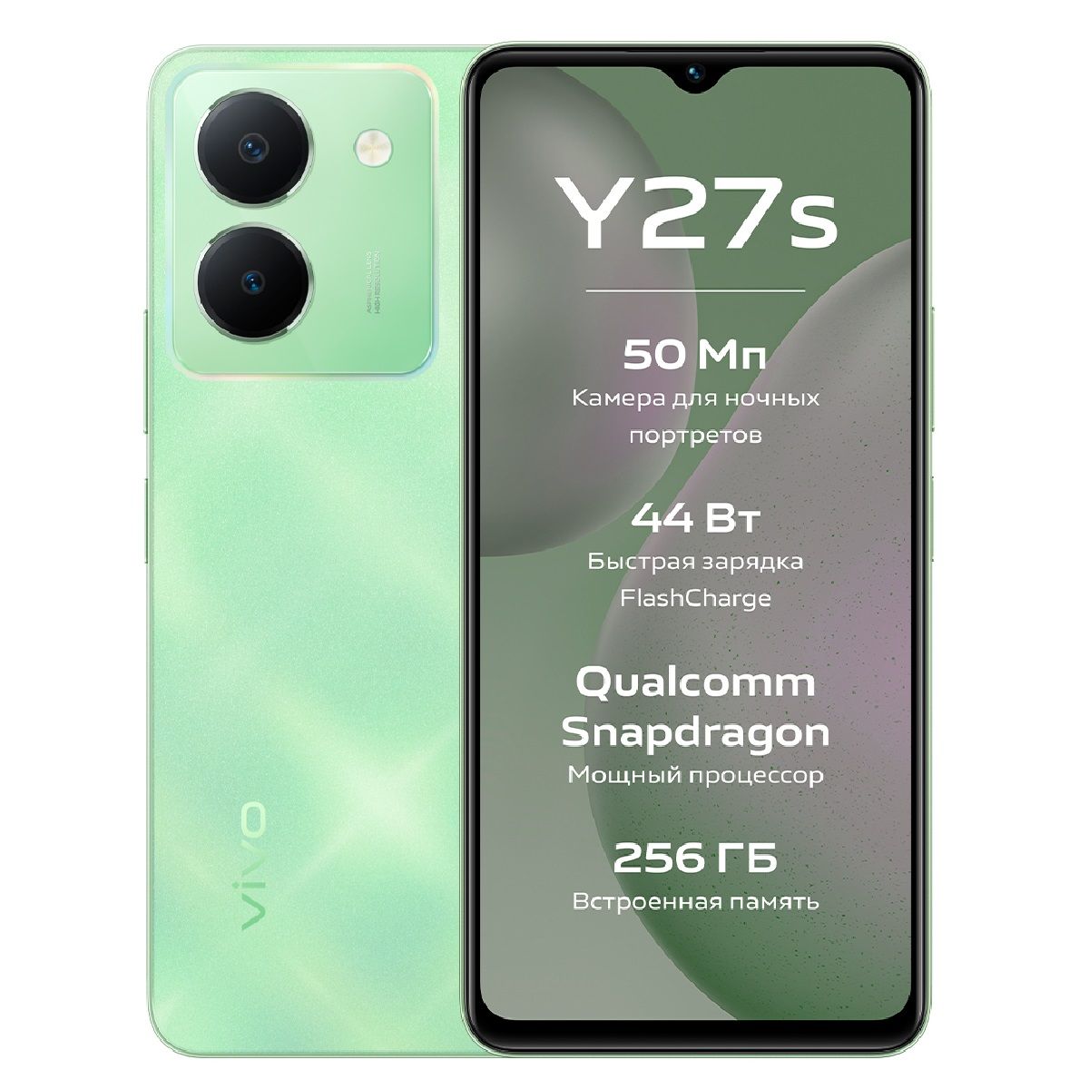 Vivo Y27s 256GB