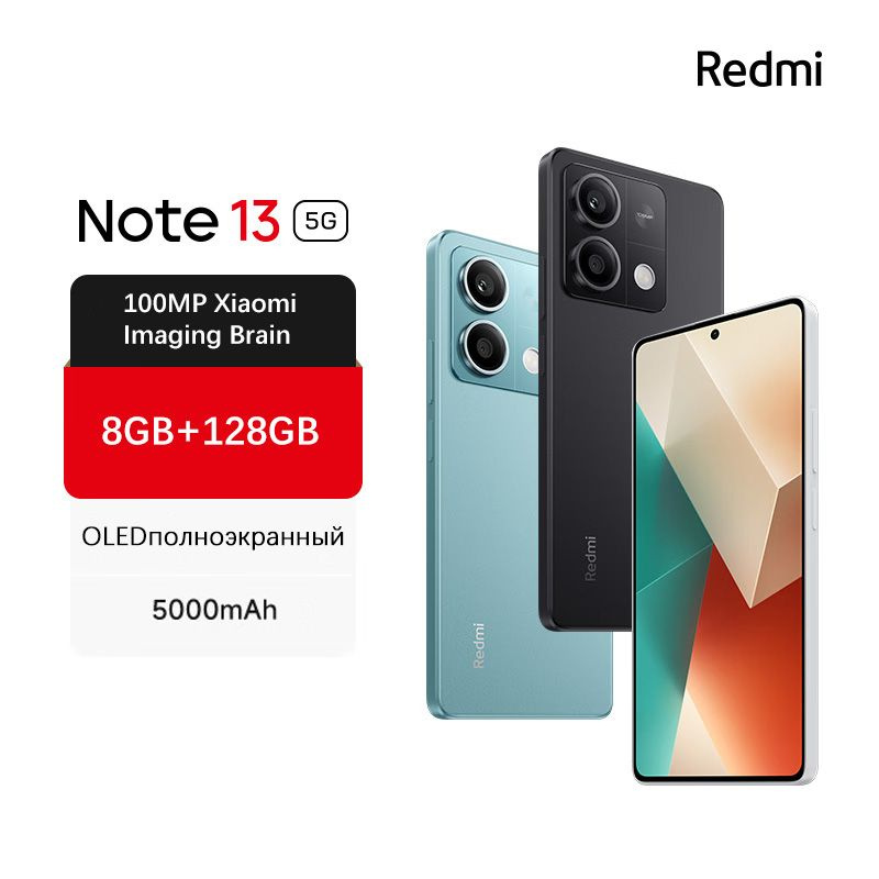 Xiaomi Redmi Note 13 128GB