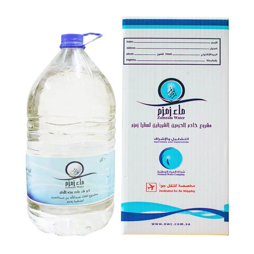 Zamzam Water - Cream