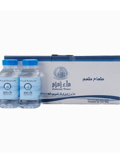 Zamzam Water - Purple