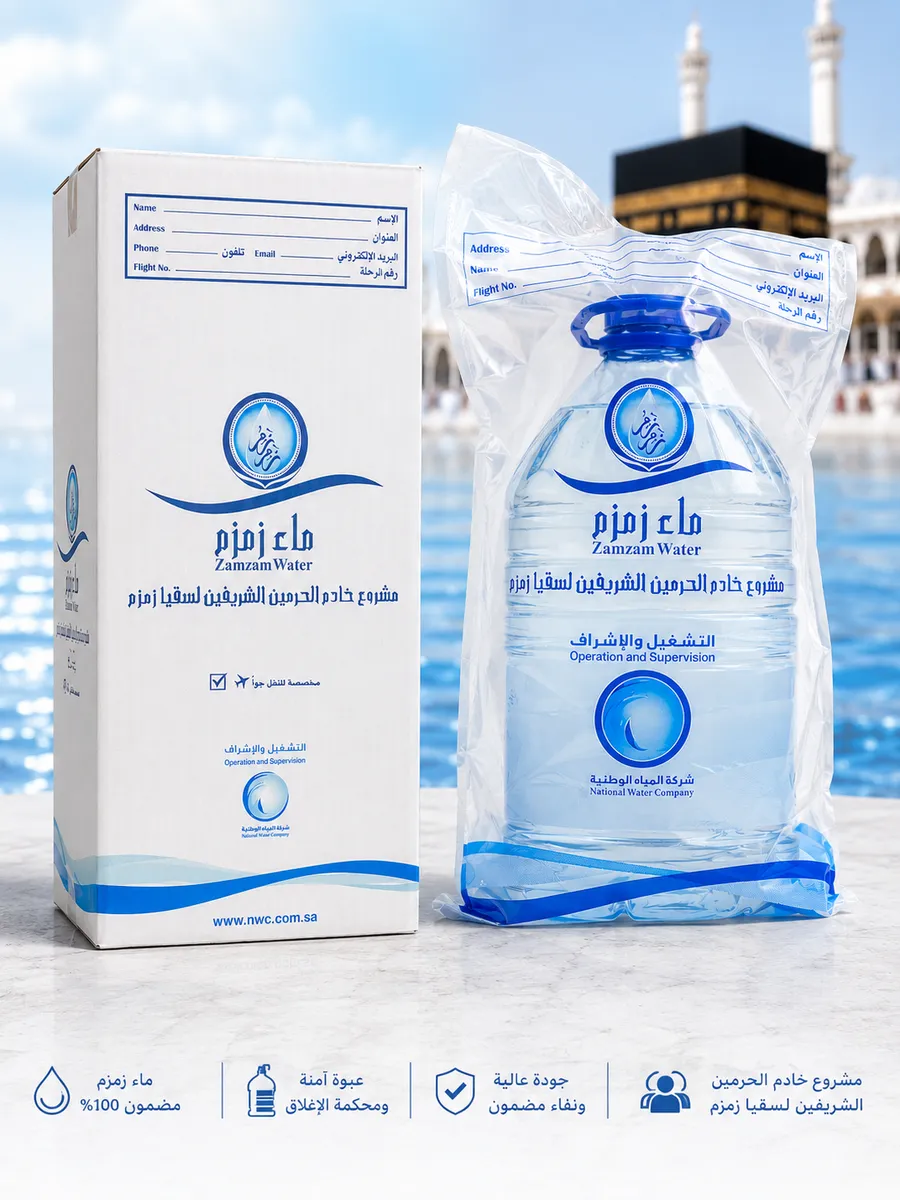 Zamzam Water - Purple