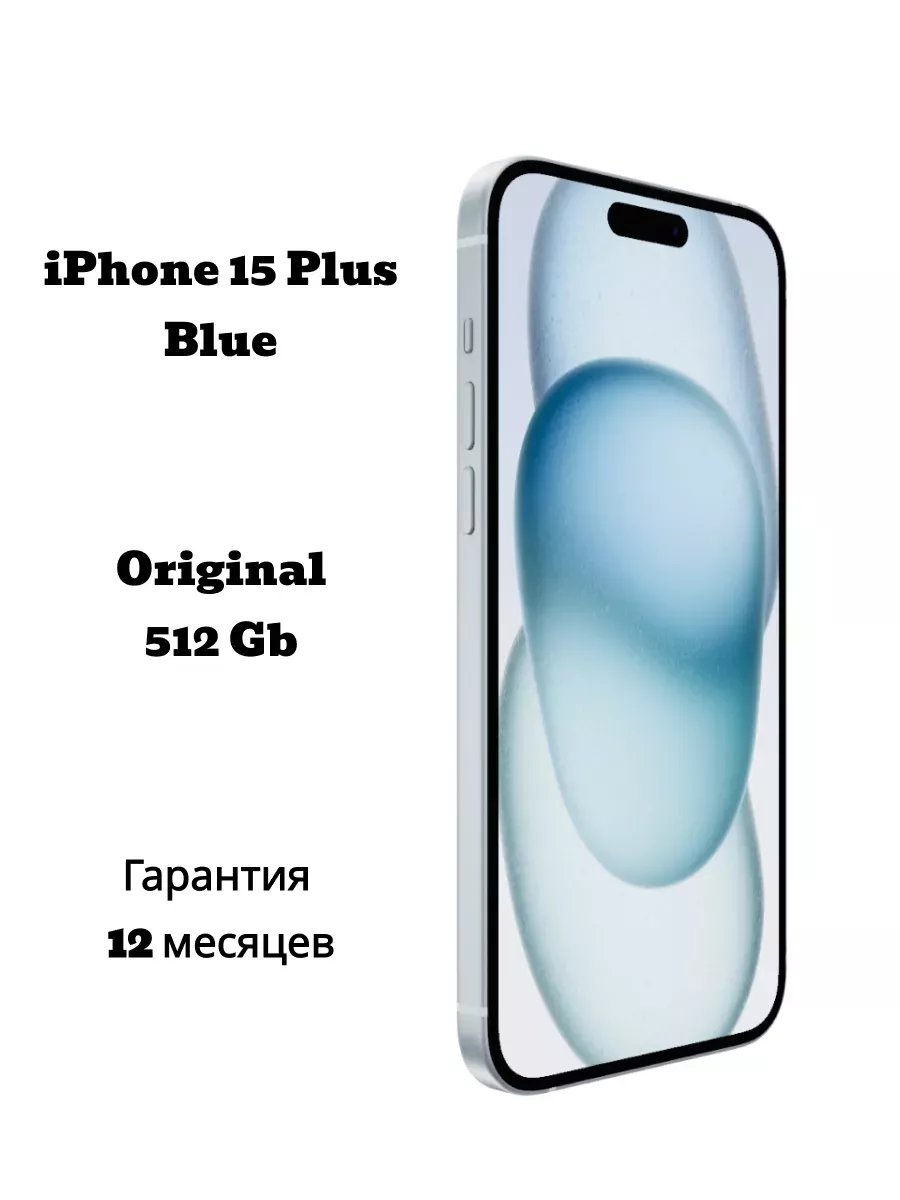 iPhone 15 Plus