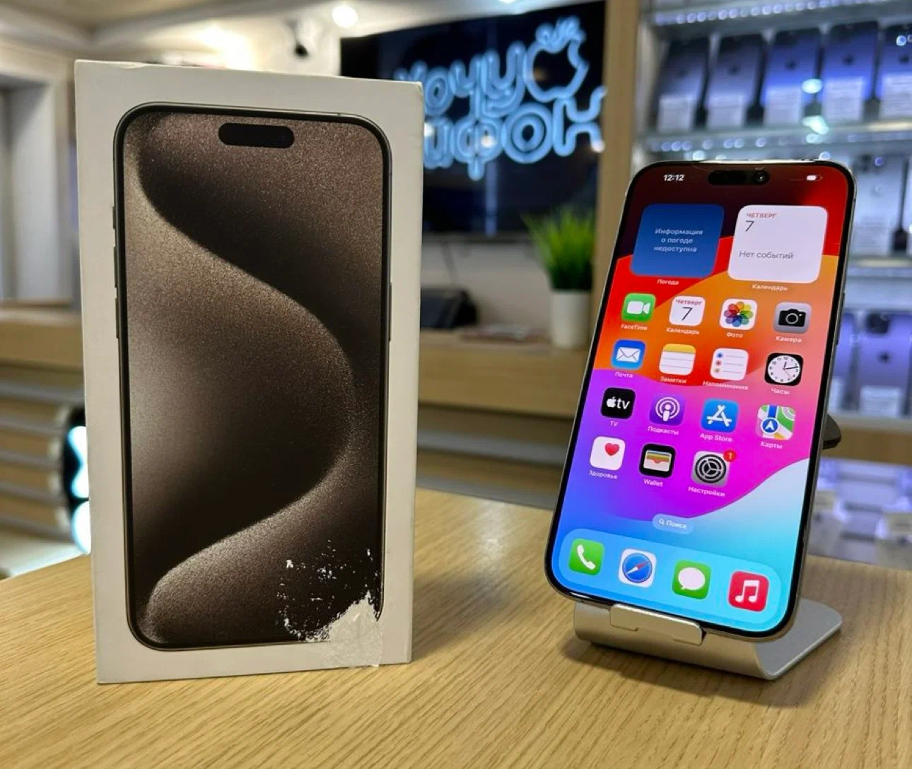 iPhone 15 Pro Max